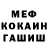 МЕФ кристаллы Bijan Izadi