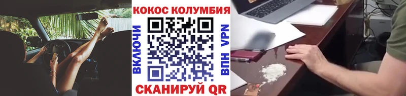КОКАИН Боливия  где купить наркоту  Зеленогорск 
