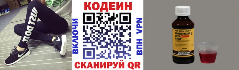 блэк спрут как войти  Зеленогорск  Кодеин напиток Lean (лин) 